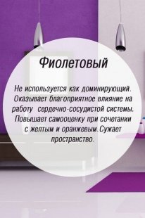 Натяжной потолок фиолетовый сиреневый цвет