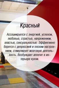 Натяжной потолок красный цвет в квартире